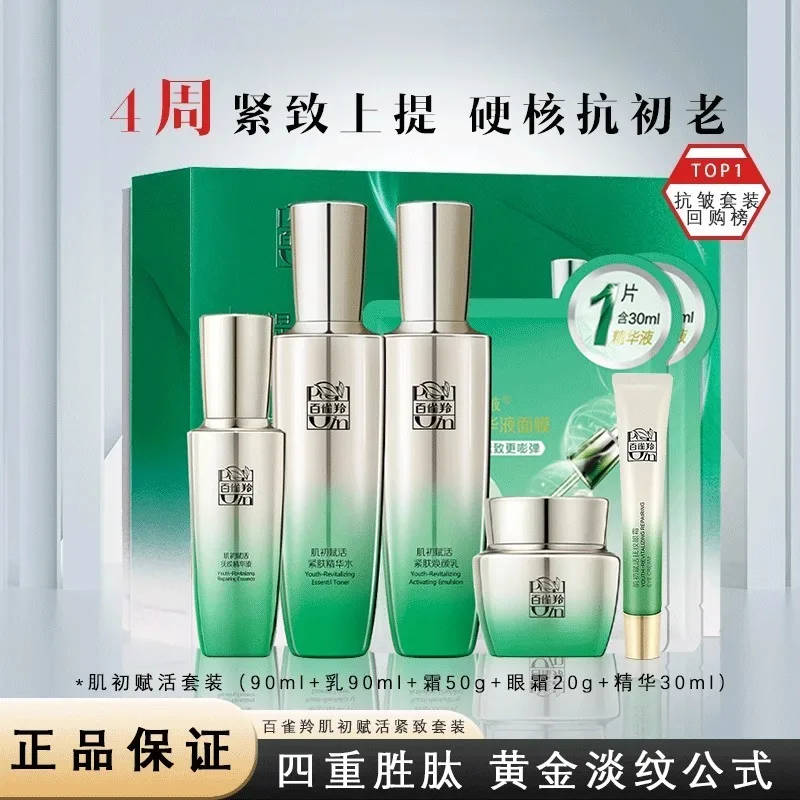 Pechoin SkinCare Set Toner Emu - огляд і ціна Luxury Skincare Sets